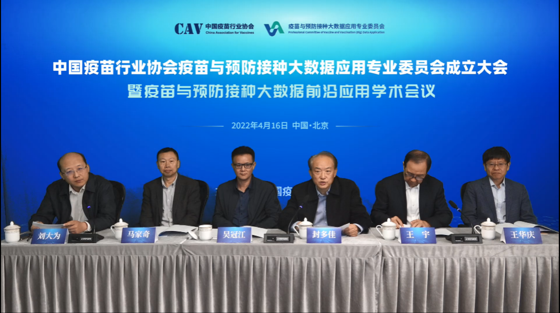 封多佳會長、劉大為秘書長與發(fā)起人共同出席會議